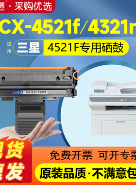 天澜适用三星4521F硒鼓SCX4321ns 4521hs 4621ns墨盒ML1610 D4725A 4821hn 4021s 2010 ML2510施乐3117打印机