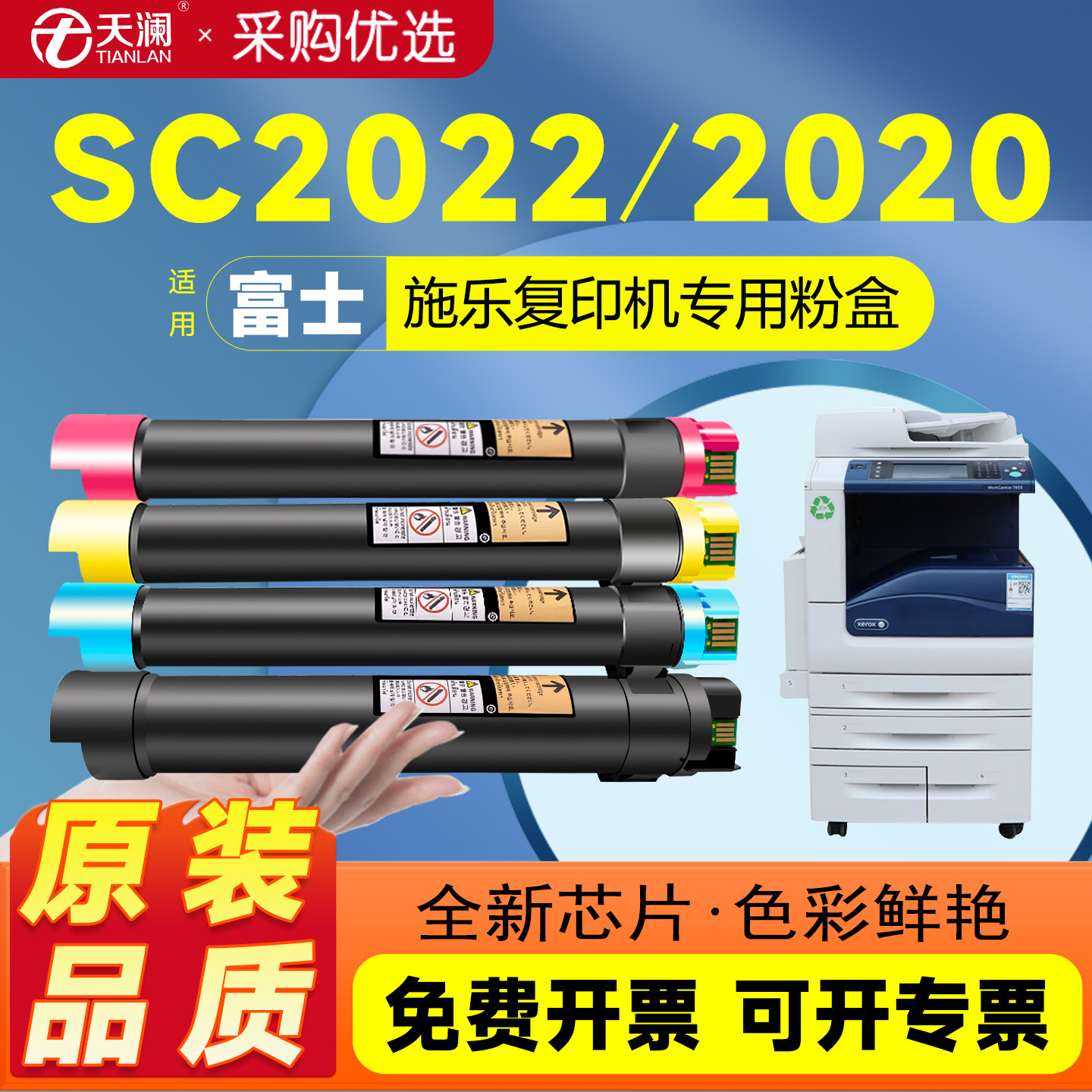 适用富士施乐2020粉盒sc2022墨盒sc2020CPS碳粉筒sc2022da复印机墨粉C2020硒鼓废粉盒sc2020彩色打印机碳粉