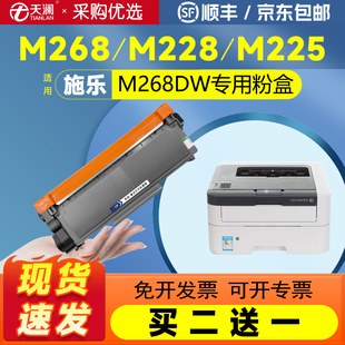 M268z d碳粉P265dw打印机p268b 天澜适用富士施乐M268dw粉盒M228db墨盒M225dw硒鼓DocuPrint M228b墨粉P225db