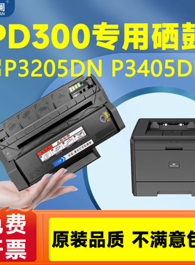 适用奔图PD300H硒鼓P3405DN P3500DN P3425DN P3225 P3255 P3050 P3502 P3000D P3100 P3200 P3205打印机墨盒