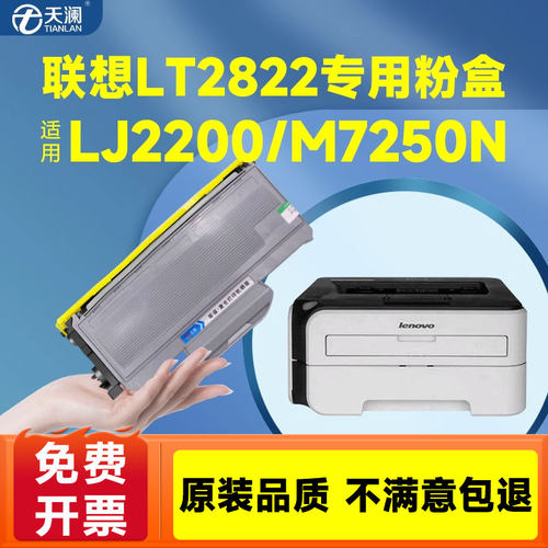 天澜复印一体机LT2822粉盒硒鼓