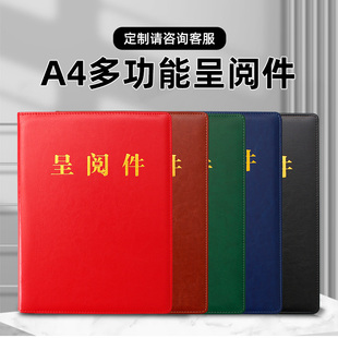 现货供应A4彷皮多功能文件夹呈阅件电报夹简约商务皮面呈阅件夹审