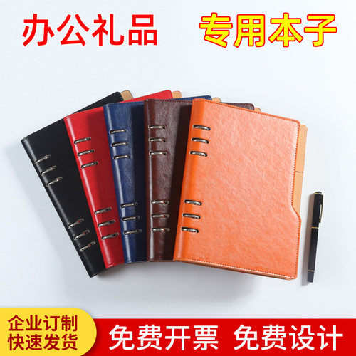 定制商务活页笔记本可拆卸