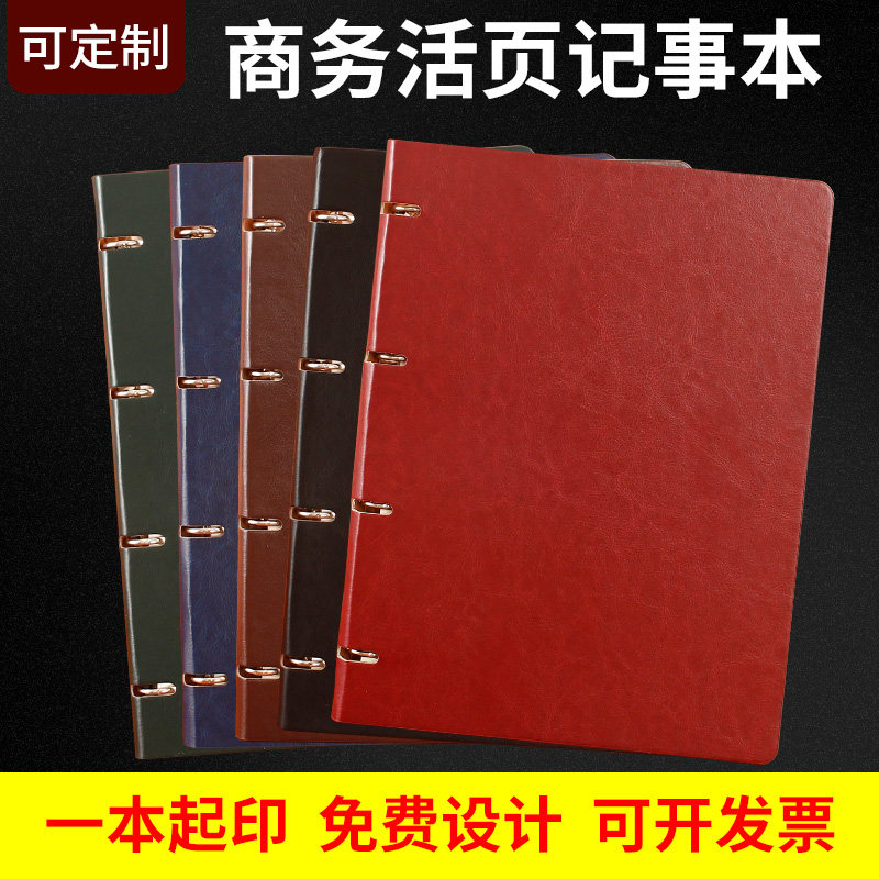 商务a4活页笔记本A4方格日记本文具工作会议记录可拆卸4孔夹硬壳本子简约通用办公记事本企业logo定制备课本