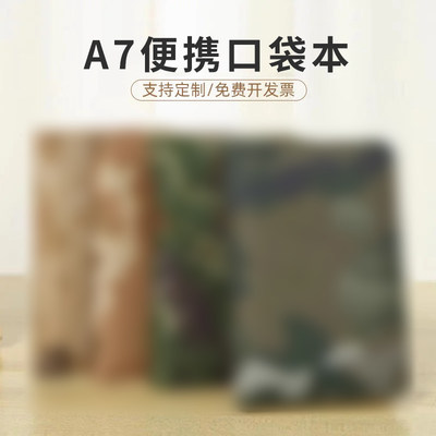 京之都牛津布记事本A7可定制LOGO