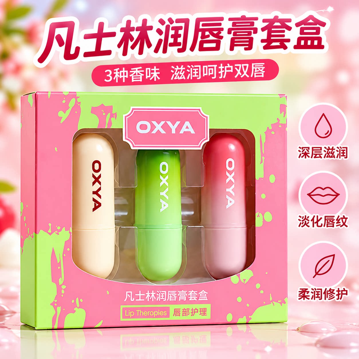 【3支套盒】牛油果润唇膏男女士滋润保湿唇膏防干裂淡化唇纹学生