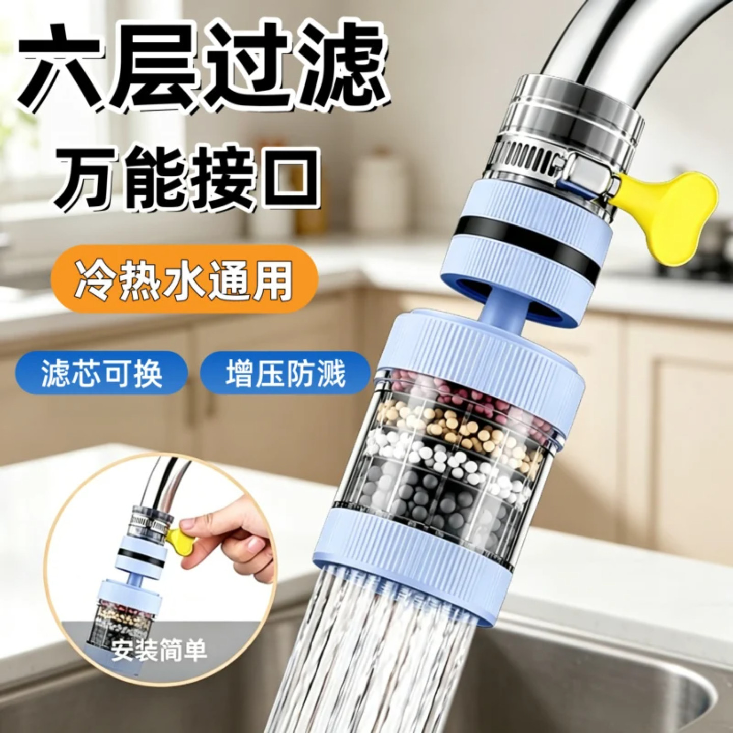 水龙头延伸过滤器通用防溅嘴厨房净水神器家用自来水通用净化花洒
