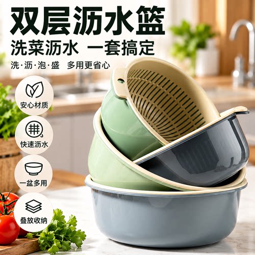 【超值六件套】食品级双层沥水篮