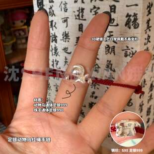 足银999红绳手链卡通动物马上有钱纯银本命年编制手绳送闺蜜礼物