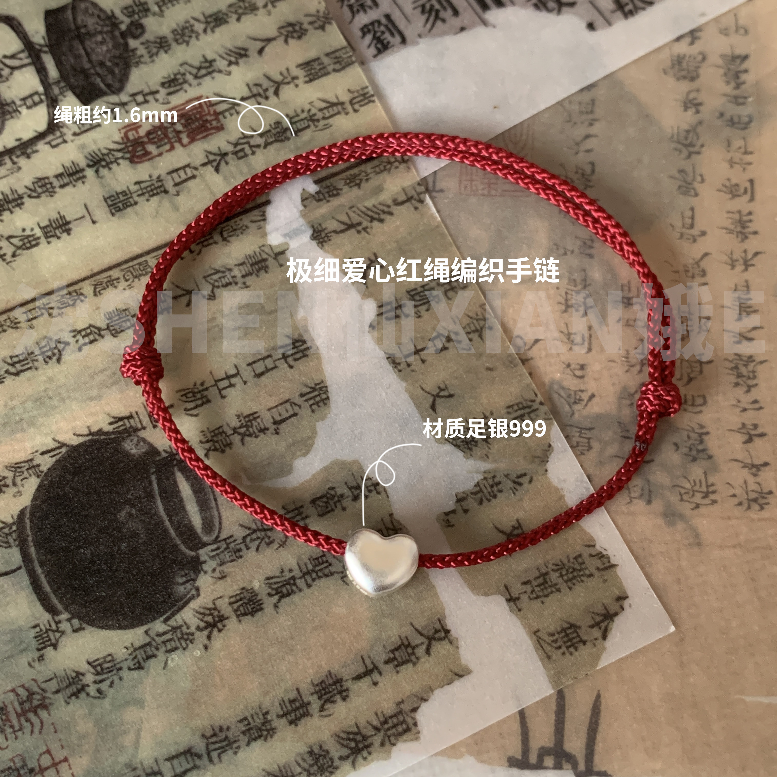 足银999爱心极细红绳手链简约女图片