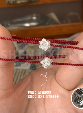 足银999莲花细红绳手链