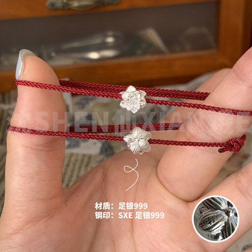 足银999莲花细红绳手链
