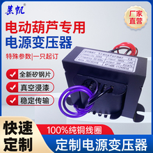 电动葫芦专用 电源变压器25W 380V220V转36V12V变压器电压转换器