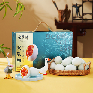 全聚德双黄咸鸭蛋礼盒端午节北京特产甄选鲜香流油送礼佳品15枚装