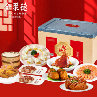 【年夜饭】全聚德聚德百味臻品家宴礼盒年夜饭高端年货节礼盒礼品