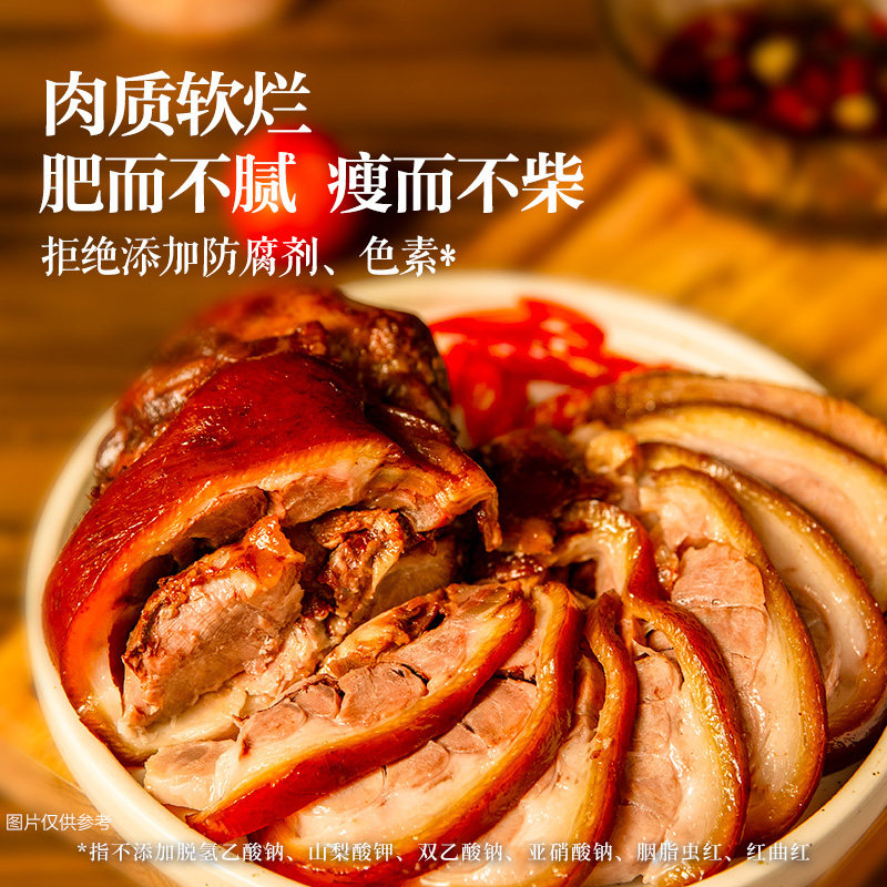 丰泽园酱香无骨猪肘220g/袋图片