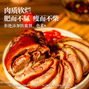 【新品】丰泽园酱肘子无骨猪肉熟食卤肉真空酱香速食加热即食200g