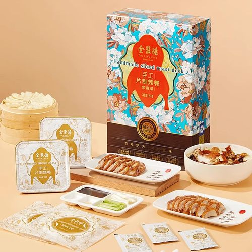 全聚德手工片制烤鸭家庭装1350g北京烤鸭特产礼盒装