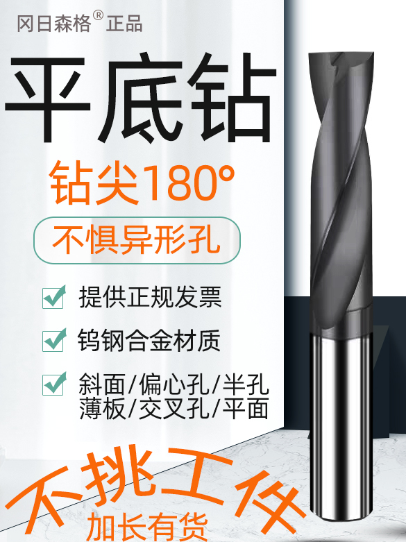 65度加长钨钢扁头钻头9.8 9.9 10 10.1 10.2mm镀层合金扁头斜孔钻
