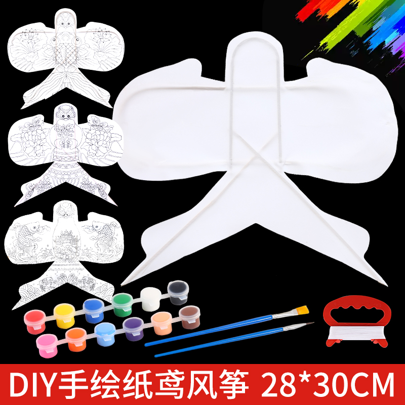 非遗纸鸢diy材料包儿童沙燕幼儿园自制道具手工绘画涂鸦空白风筝