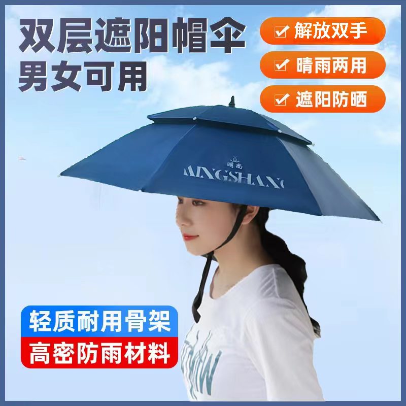 明尚伞帽头戴雨伞帽子钓鱼太阳伞