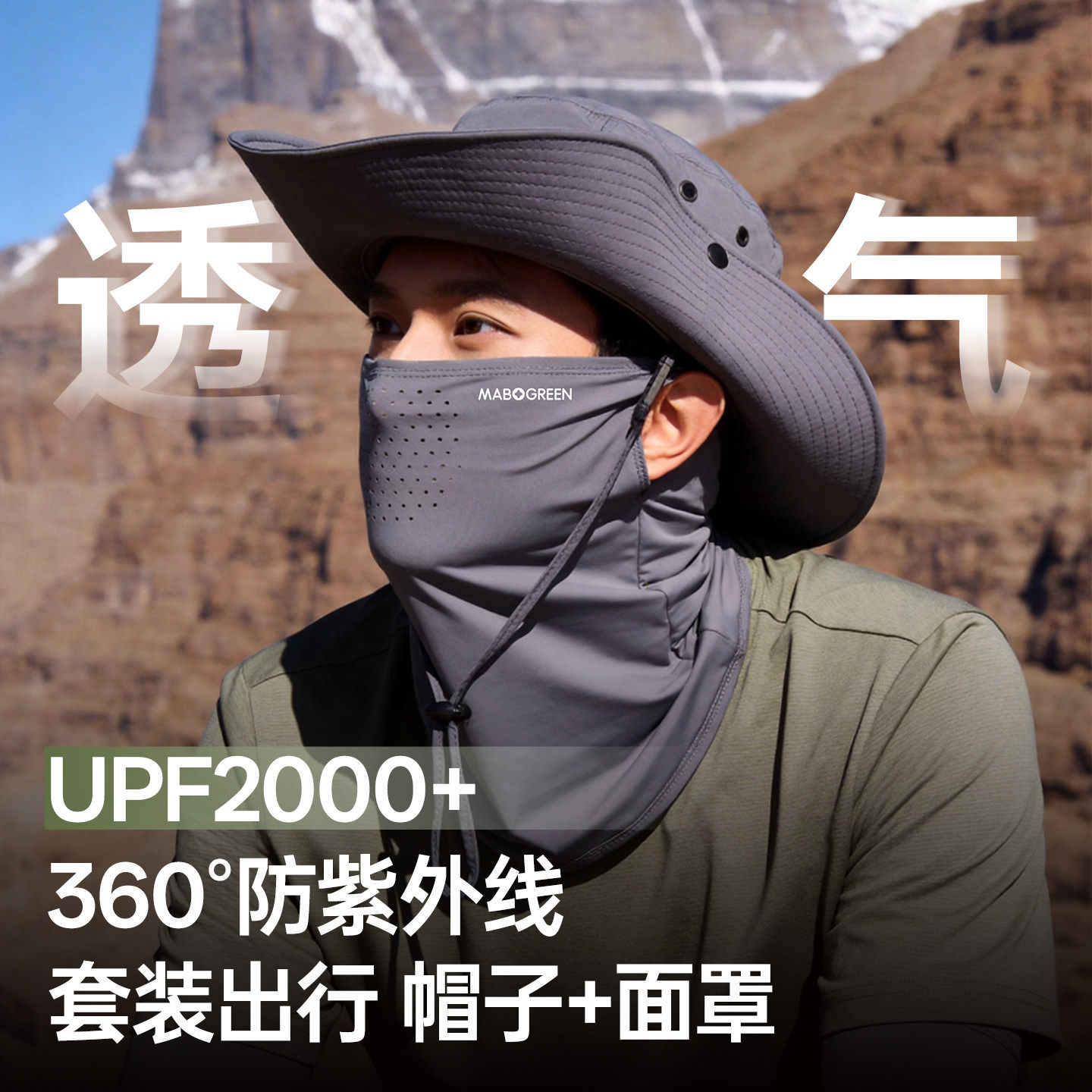 男士登山渔夫帽防晒面罩防紫外线遮阳男款太阳帽子大头围冰丝袖套