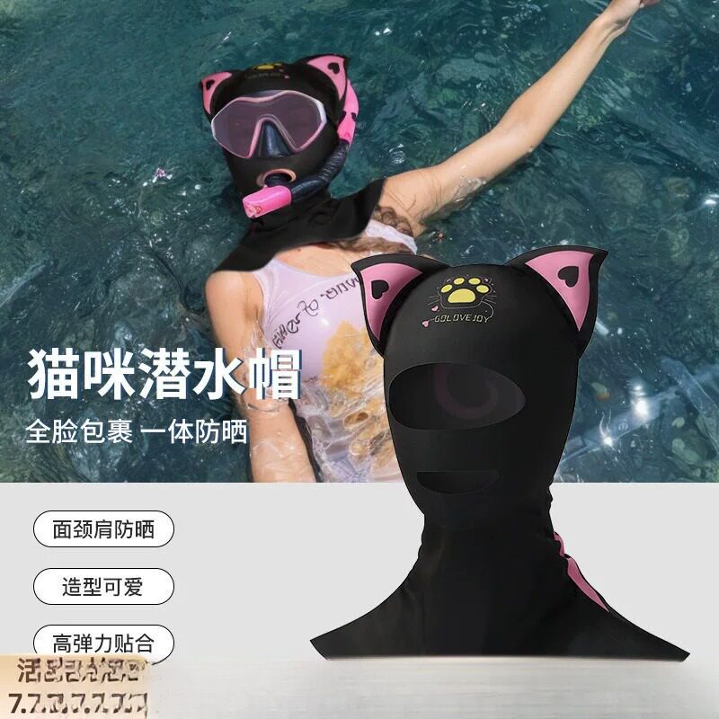 潜水头套防晒面罩全脸护颈女防