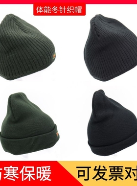 绿色秋冬季体能防寒帽户外防冻毛字母pap头套针织帽毛线帽训练帽
