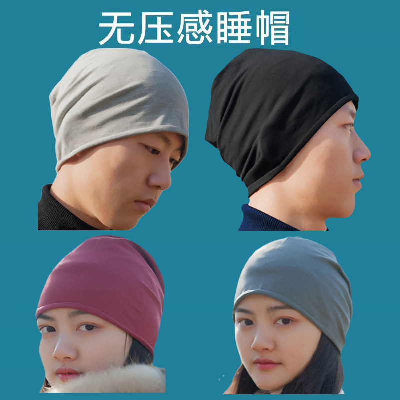 男士纯棉睡帽头巾月子女透气无檐