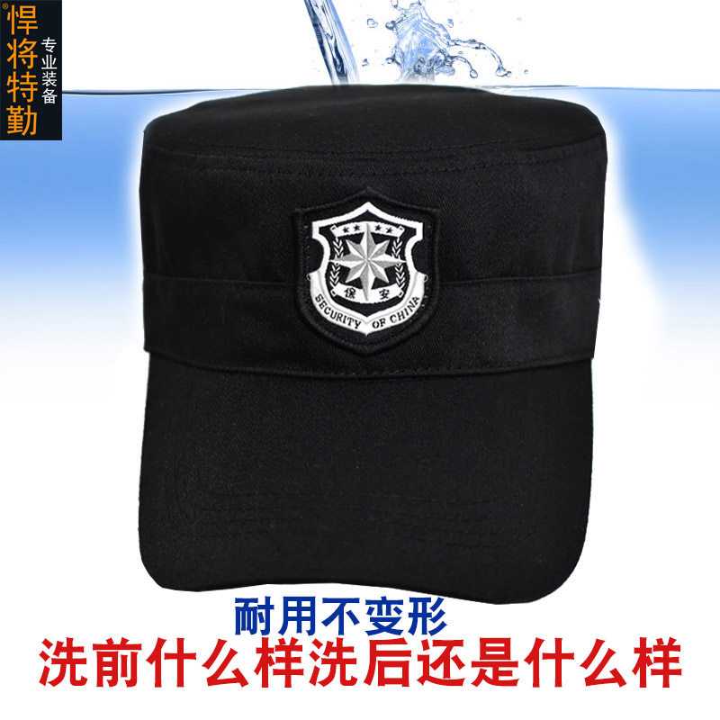 保安帽子男秋冬女大檐帽黑色夏季
