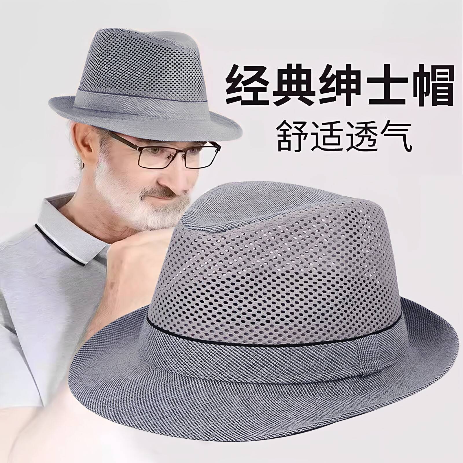 帽子男夏季草帽老年人爸爸夏天