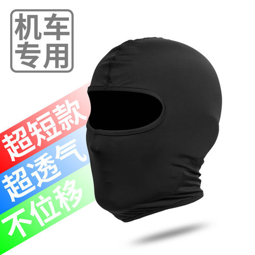 摩托车冰丝头套夏季透气机车头盔
