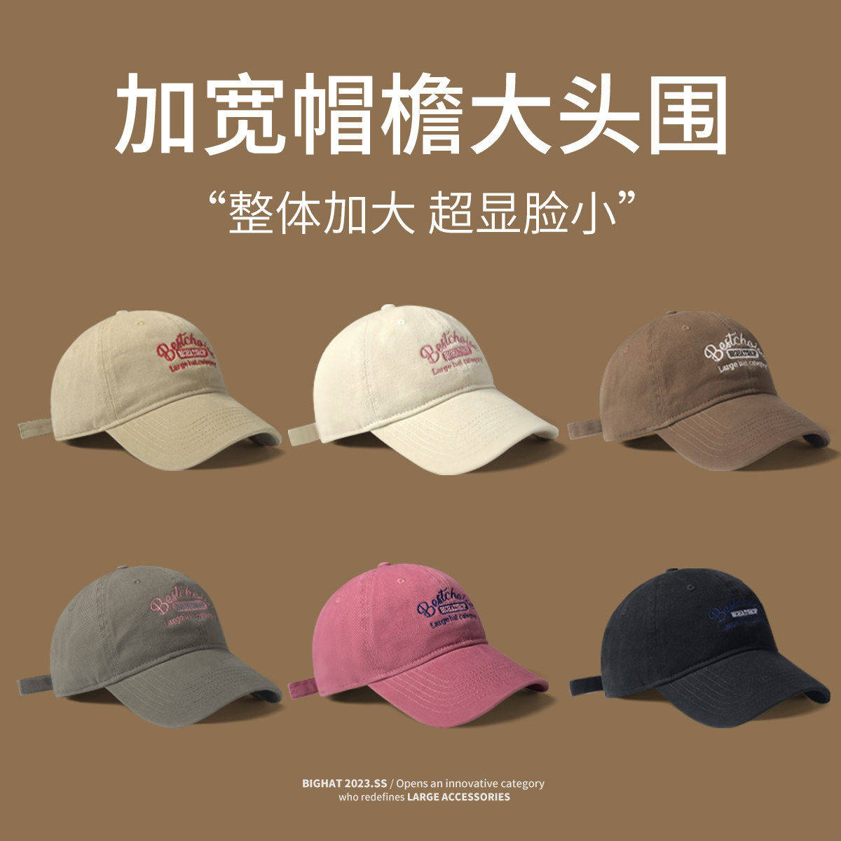 大头围帽子宽帽檐鸭舌帽女款2025新款秋冬加大加深显脸小棒球帽男