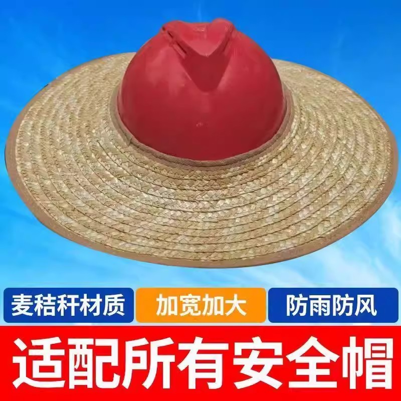 安全帽帽檐工地遮阳防晒帽无顶
