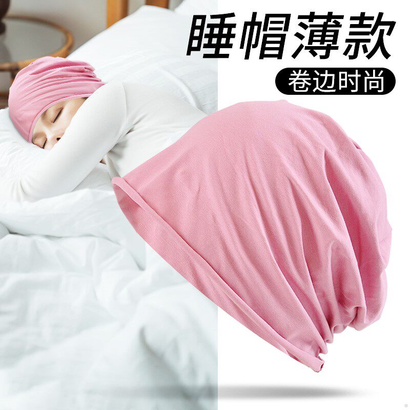 空调房睡帽女款纯棉睡眠头套防风