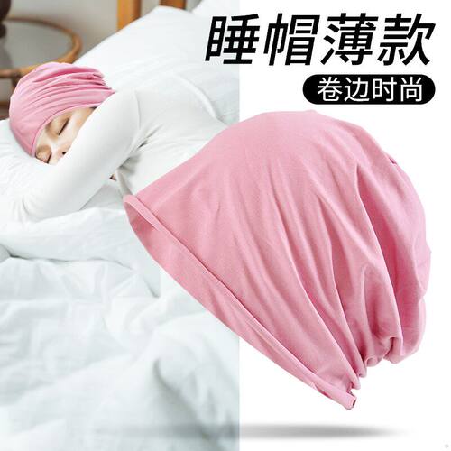 空调房睡帽女款纯棉睡眠头套防风
