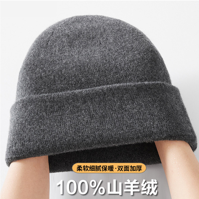 纯羊绒帽子男士冬季双层加厚防寒保暖针织毛线帽大头围东北羊毛帽