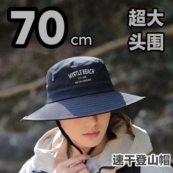春夏70cm特大頭圍速干漁夫帽登山