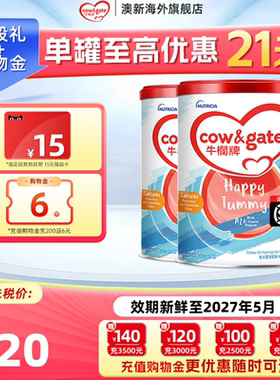 牛栏牌2段港版A2 β-酪蛋白奶粉二段6-12月900g*2