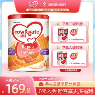 Cow&Gate牛栏牌A24段3岁以上900g