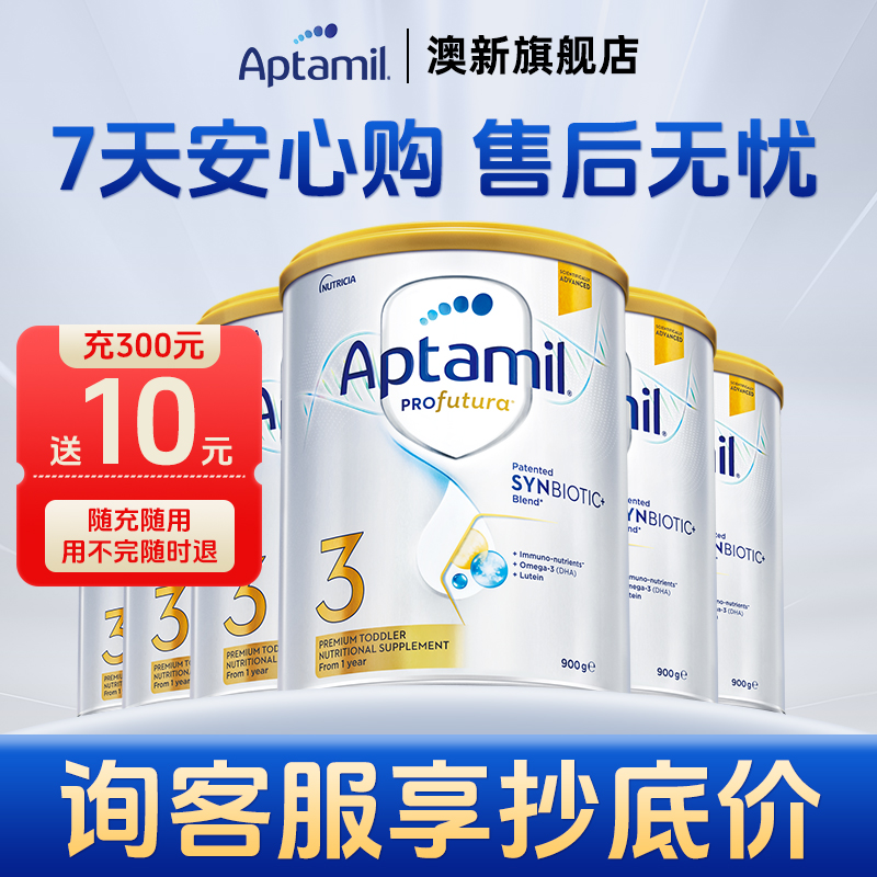 官方正品】澳洲爱他美3段白金版铂金装婴幼儿奶粉三段1-3岁2/6罐