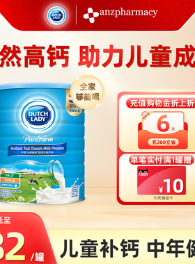 子母（DUTCH LADY）全脂儿童奶粉港版2200g全家奶粉高钙高蛋白