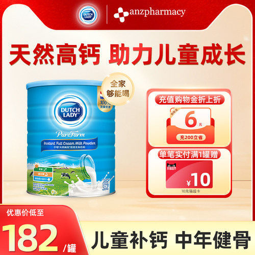 子母（DUTCH LADY）全脂儿童奶粉港版2200g全家奶粉高钙高蛋白