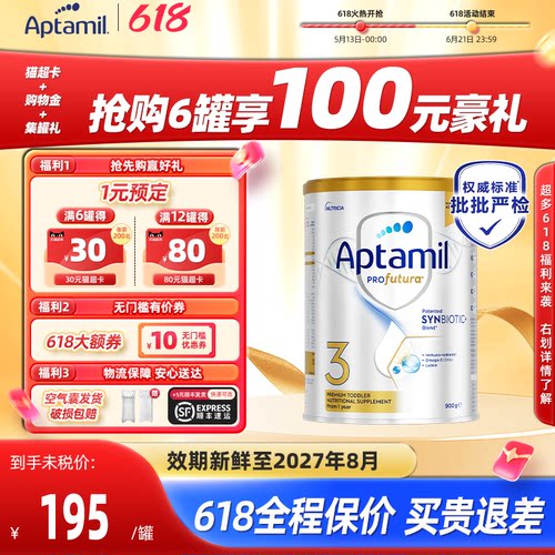 保价双11】爱他美澳白3段奶粉