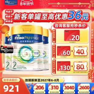 皇家美素佳儿港版HMO较大婴儿配方奶粉2段800g 6-12个月适用*3罐