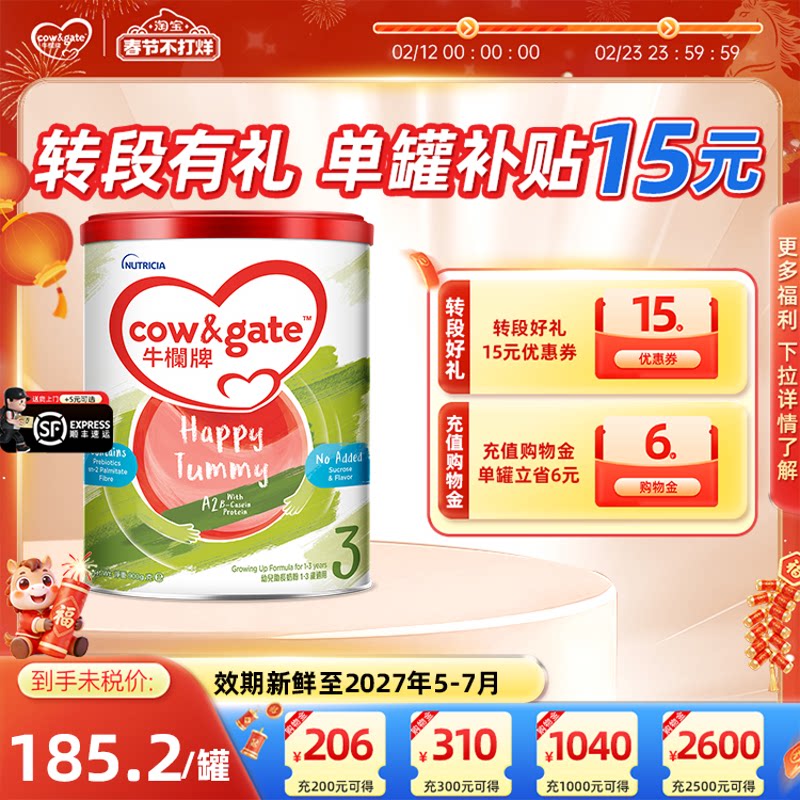 【正品】牛栏港版3段A2&beta;-酪蛋白奶粉三段牛栏牌1-3岁旗舰店