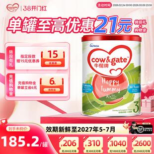 【正品】牛栏港版3段A2β-酪蛋白奶粉三段牛栏牌1-3岁旗舰店