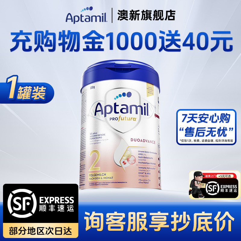 保价双11】德国爱他美白金版2段奶粉二段HMO配方婴儿幼儿宝宝800g