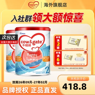 12月900g Cow&Gate牛栏牌2段升级港版 酪蛋白奶粉二段6