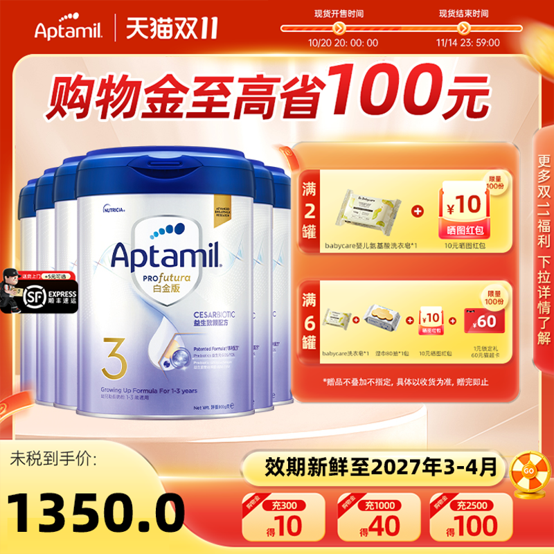 德国爱他美3段港版白金婴幼儿牛奶粉进口港版奶粉1-3岁 900g/罐*6